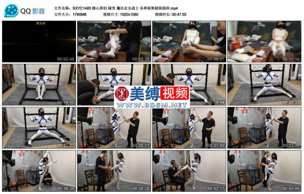 随心原创 晓雪 魔法衣女战士 各种姿势极限挠痒