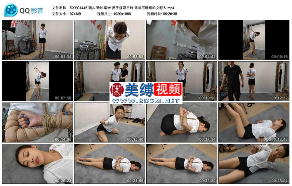 随心原创 诺米 反手极限吊铐 惩戒不听话的女犯人