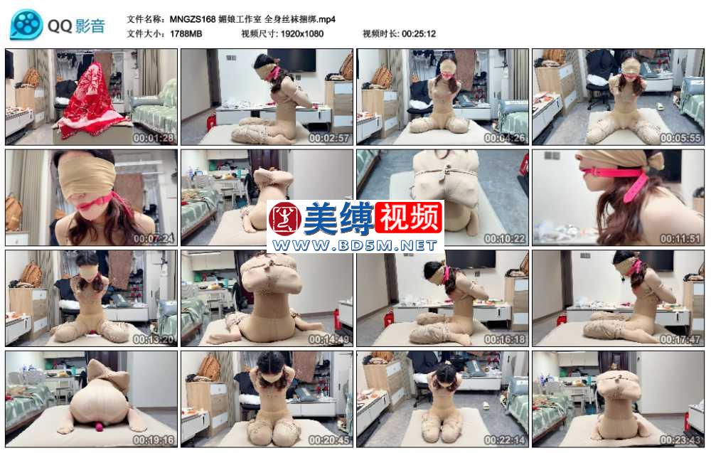 媚娘工作室 全身丝袜捆绑