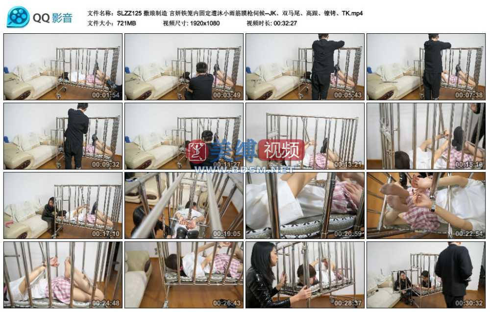 撒琅制造 言妍铁笼内固定遭沐小雨筋膜枪伺候--JK、双马尾、高跟、镣铐、TK