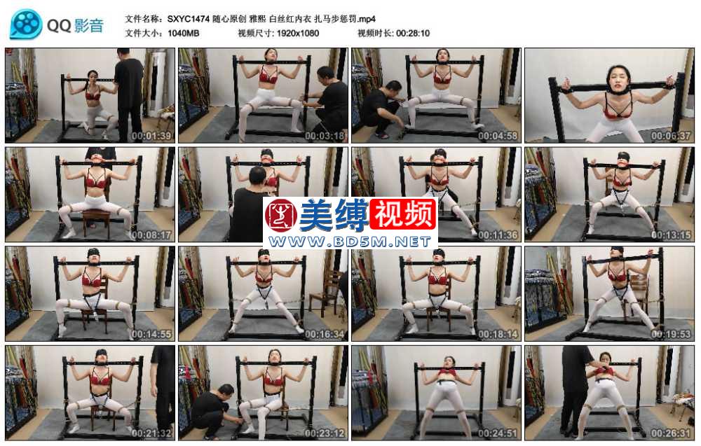 随心原创 雅熙 白丝红内衣 扎马步惩罚
