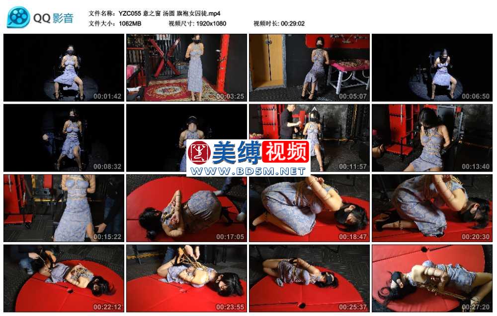 意之窗 汤圆 旗袍女囚徒