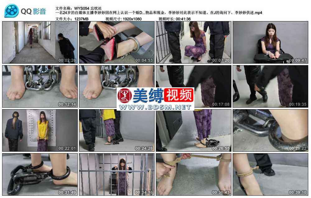 忘忧社 一名24岁的自媒体主播李妙妙因在网上认识一个贩D者，并在直播间内将D品当药...
