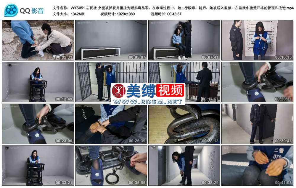 忘忧社 女犯被抓获并指控为贩卖毒品罪。在审讯过程中，她起初否认涉毒，但最终被吊...