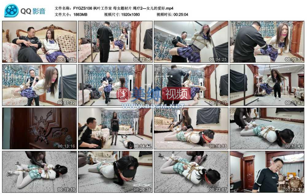 枫叶工作室 母女题材片 绳疗2—女儿的爱好