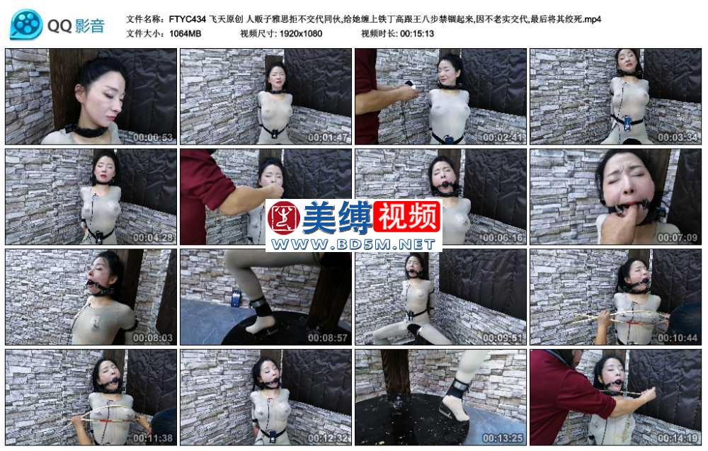 飞天原创 人贩子雅思拒不交代同伙,给她缠上铁丁高跟王八步禁锢起来,因不老实交代,...