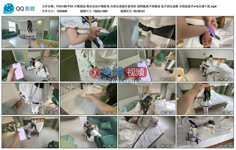 FXX 开锁挑战 粉丝定拍开锁游戏 内容还是挺有意思的 找钥匙找不到就抢 抢不到还急...