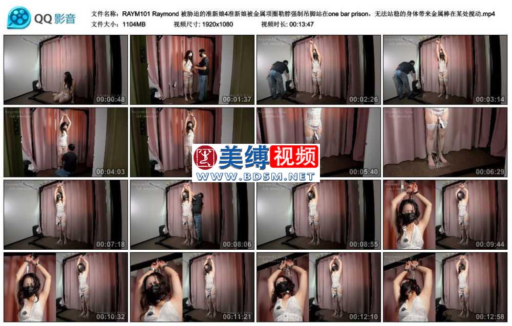 Raymond 被胁迫的准新娘4准新娘被金属项圈勒脖强制吊脚站在one bar prison，无法站...