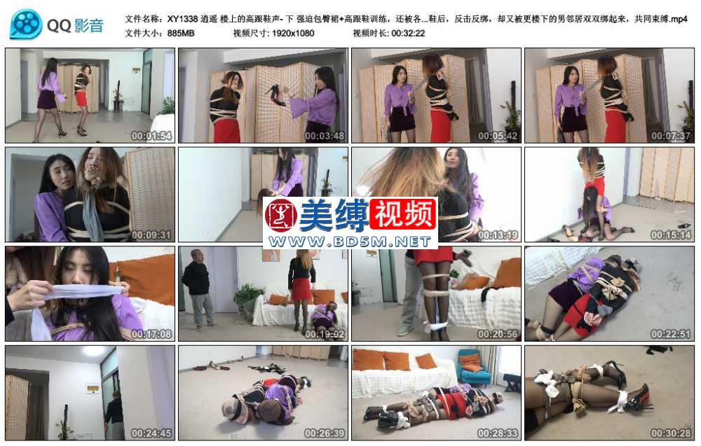 逍遥 楼上的高跟鞋声- 下 强迫包臀裙+高跟鞋训练，还被各种言语羞辱承认喜欢高跟鞋...