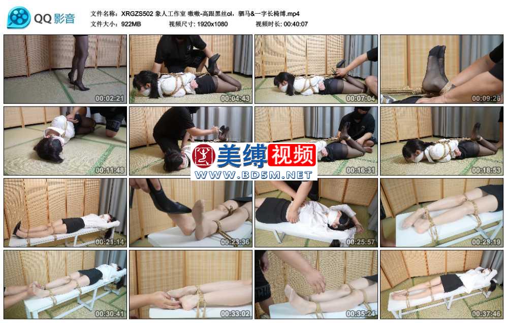 象人工作室 嗷嗷-高跟黑丝ol，驷马&amp;一字长椅缚