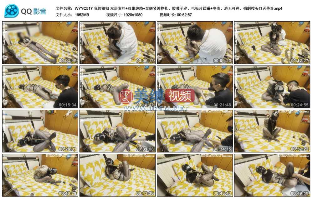 我的媳妇 双层灰丝+胶带缠绕+盘腿紧缚挣扎、胶带子夕、电极片蹂躏+电击、逃无可逃...