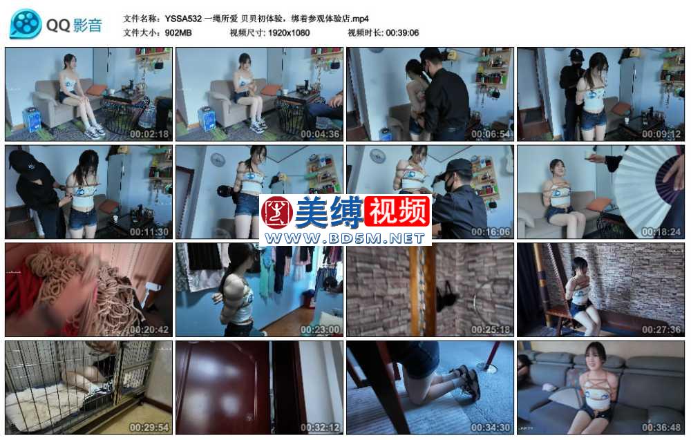 一绳所爱 贝贝初体验，绑着参观体验店