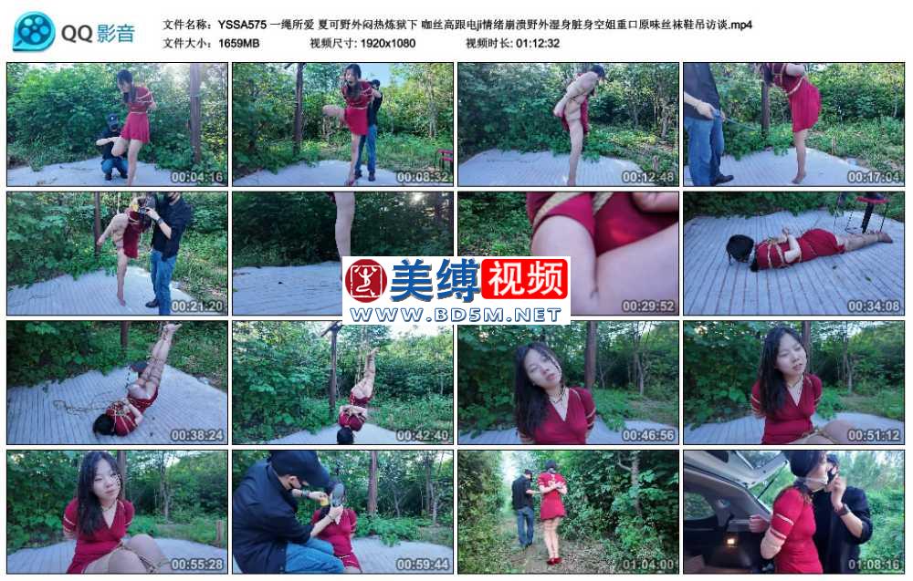 一绳所爱 夏可野外闷热炼狱下 咖丝高跟电ji情绪崩溃野外湿身脏身空姐重口原味丝袜...