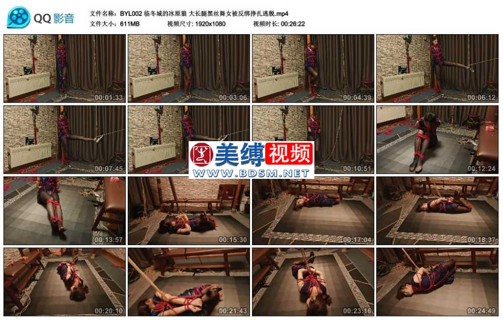 临冬城的冰原狼 大长腿黑丝舞女被反绑挣扎逃脱