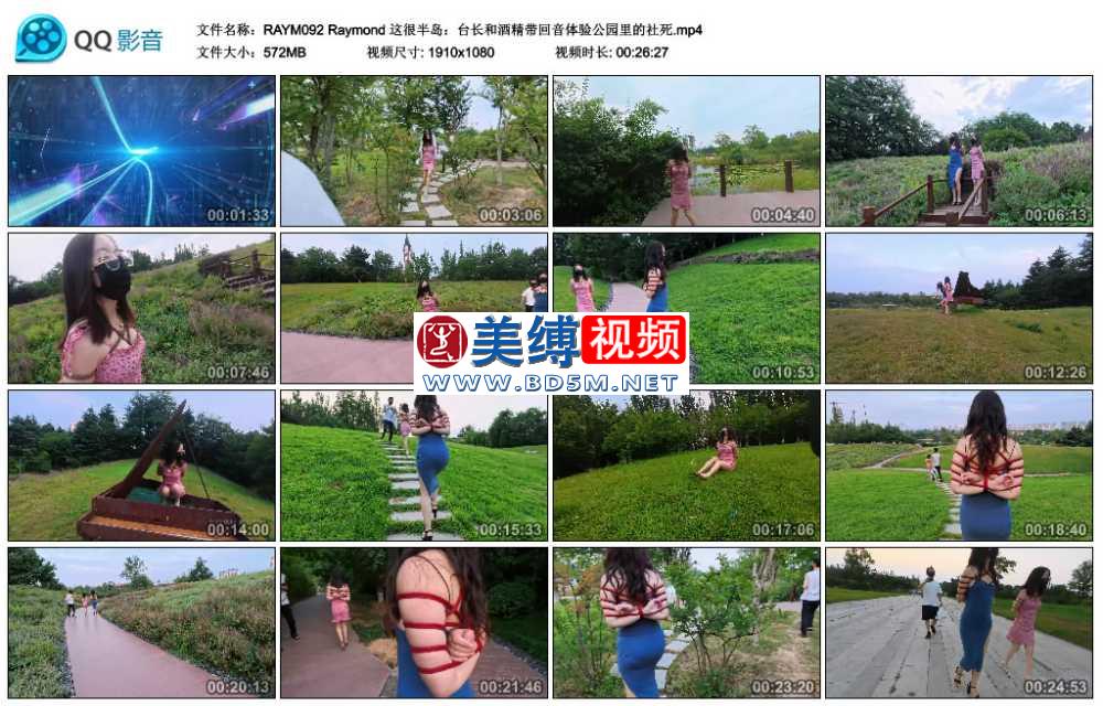 Raymond 这很半岛：台长和酒精带回音体验公园里的社死