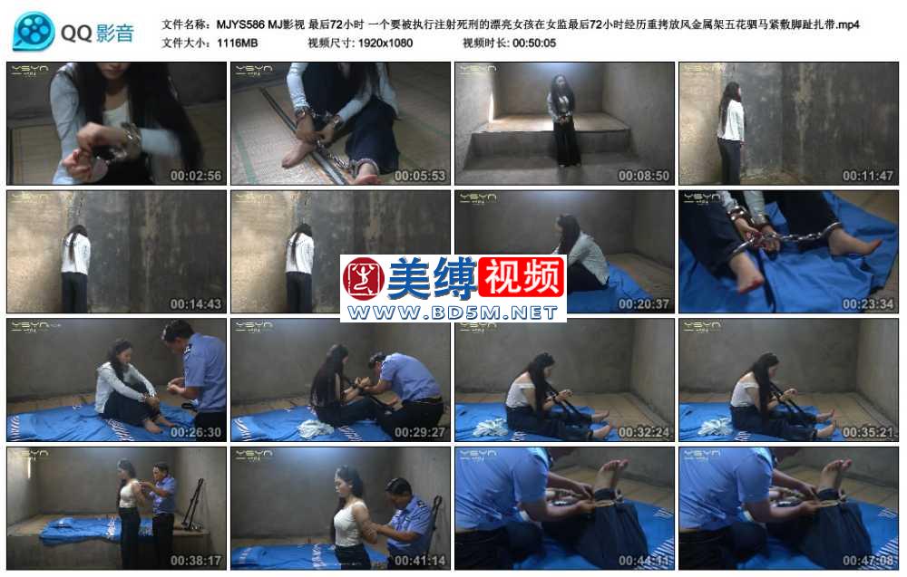 MJ影视 最后72小时 一个要被执行注射死刑的漂亮女孩在女监最后72小时经历重拷放风...
