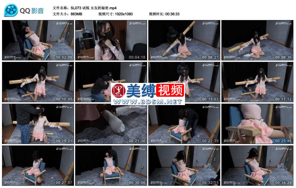 试炼 女友的秘密