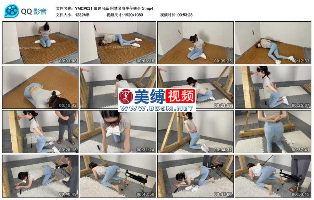 眼眸出品 囚禁紧身牛仔裤少女