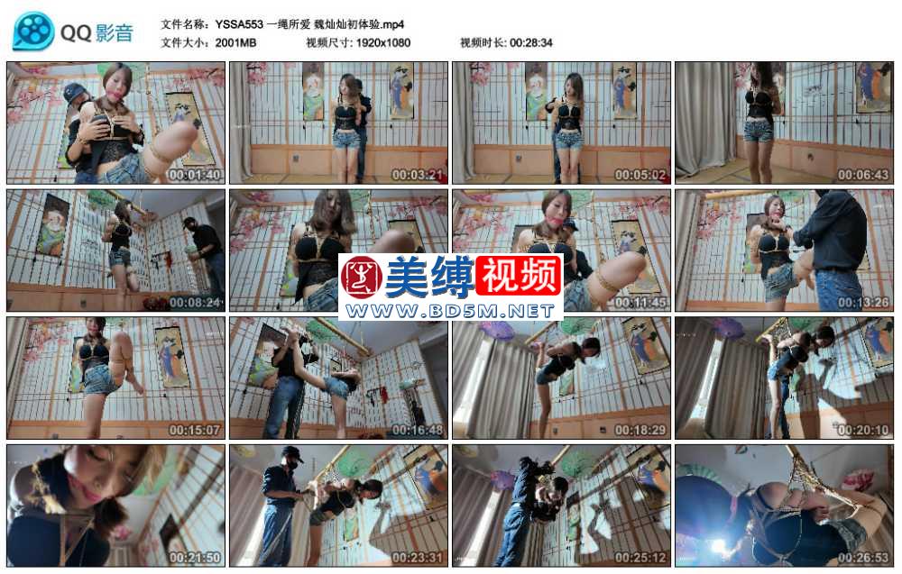 一绳所爱 魏灿灿初体验