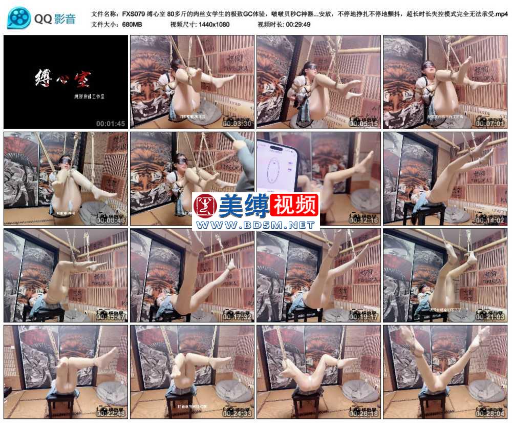 缚心室 80多斤的肉丝女学生的极致GC体验，啵啵贝秒C神器，双腿无处安放，不停地挣...
