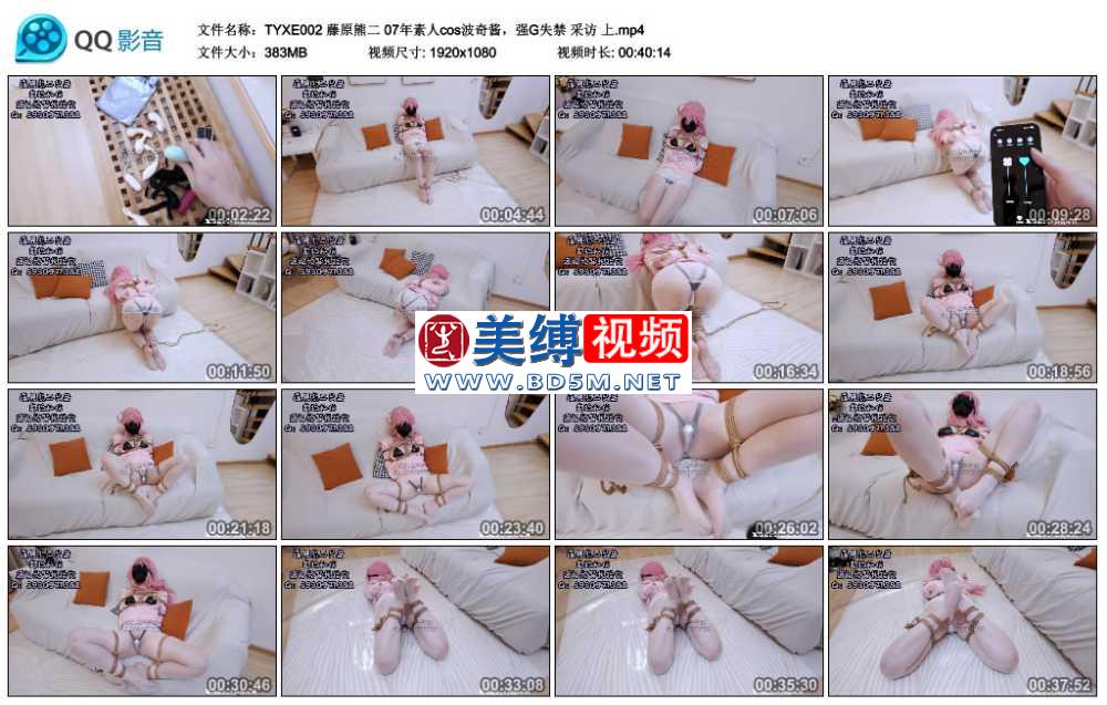 藤原熊二 07年素人cos波奇酱，强G失禁 采访 上