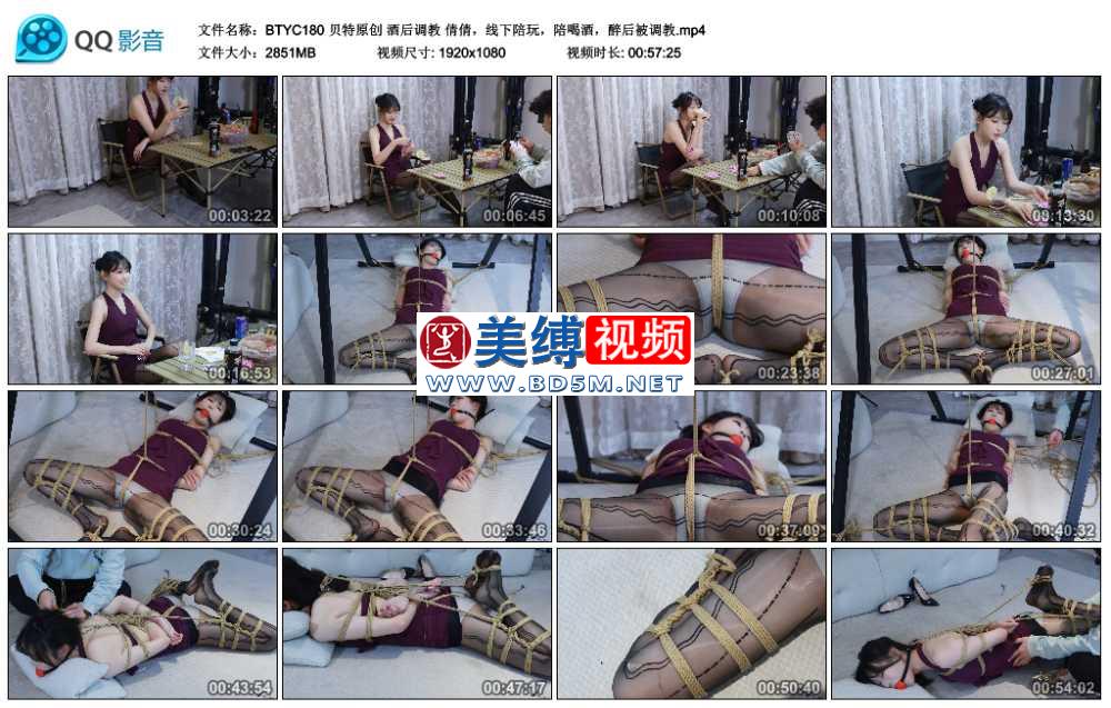 贝特原创 酒后调教 倩倩，线下陪玩，陪喝酒，醉后被调教