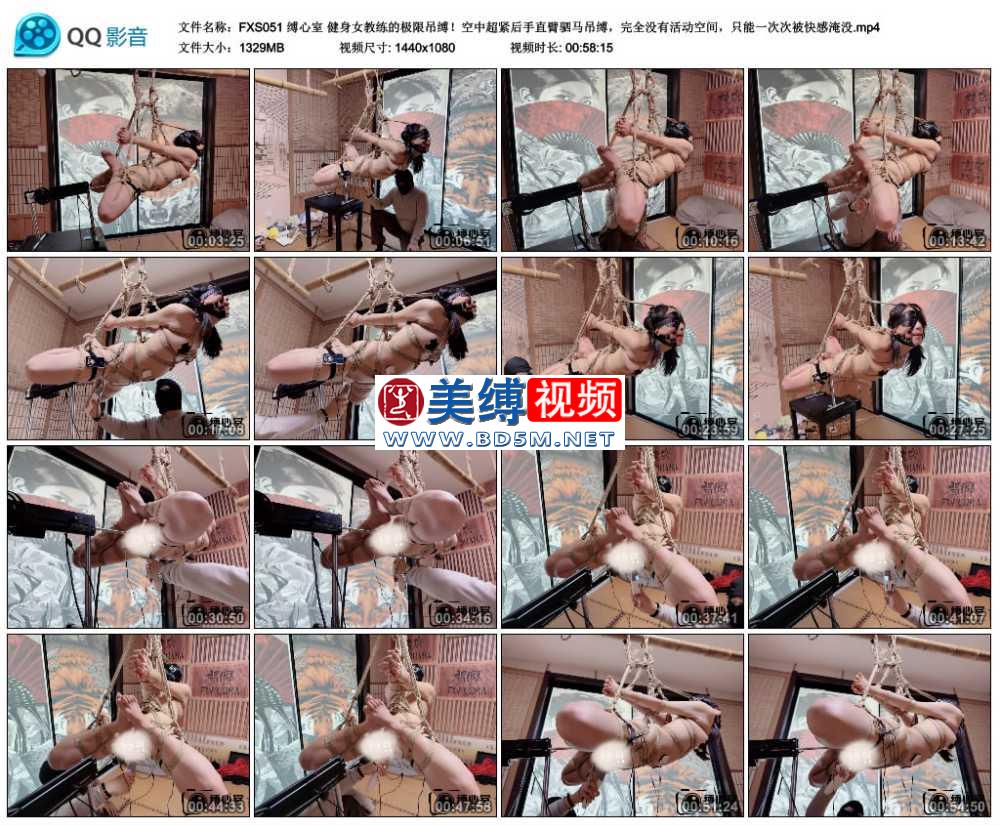 缚心室 健身女教练的极限吊缚！空中超紧后手直臂驷马吊缚，完全没有活动空间，只能...
