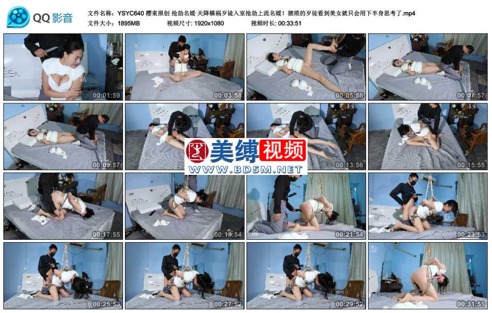 樱束原创 抢劫名媛 天降横祸歹徒入室抢劫上流名媛！猥琐的歹徒看到美女就只会用下...