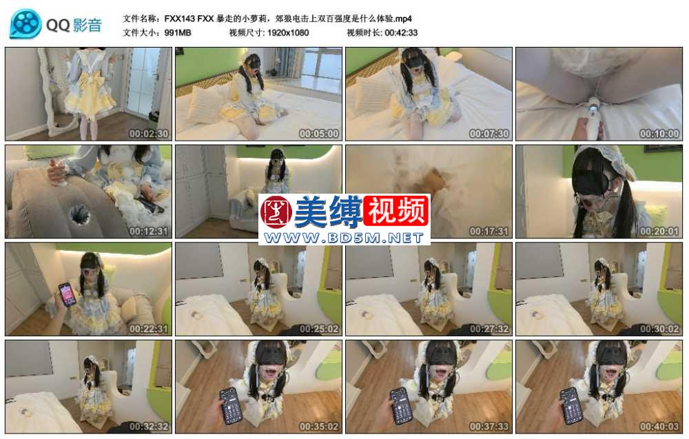 FXX 暴走的小萝莉，郊狼电击上双百强度是什么体验