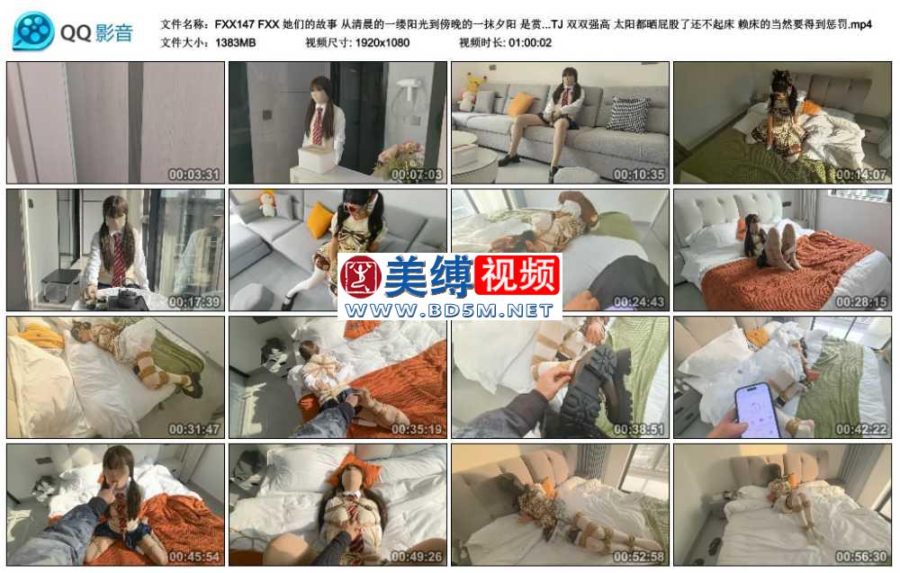 FXX 她们的故事 从清晨的一缕阳光到傍晚的一抹夕阳 是赏是罚 来回TJ 双双强高 太阳...