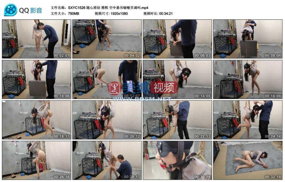 随心原创 雅熙 空中悬吊啵啵贝调叫