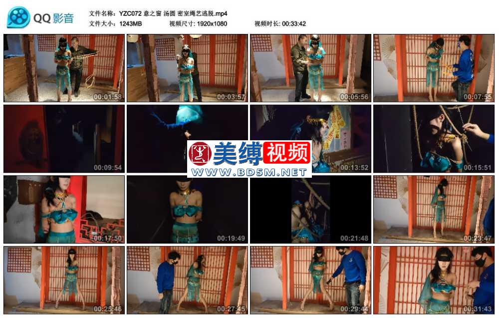 意之窗 汤圆 密室绳艺逃脱