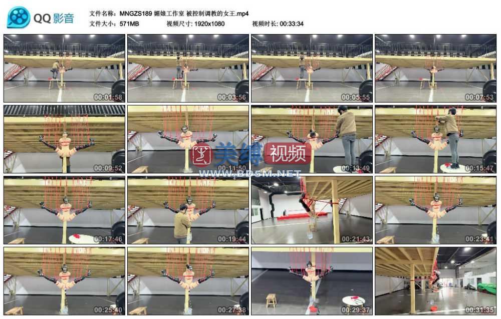 媚娘工作室 被控制调教的女王