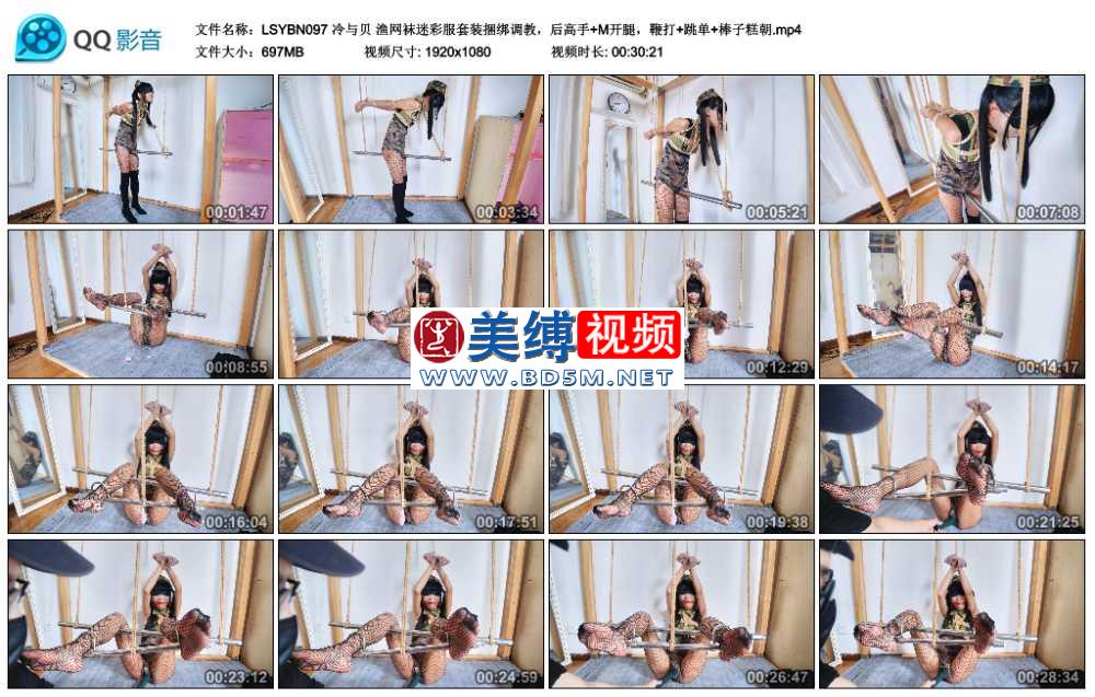 冷与贝 渔网袜迷彩服套装捆绑调教，后高手+M开腿，鞭打+跳单+棒子糕朝