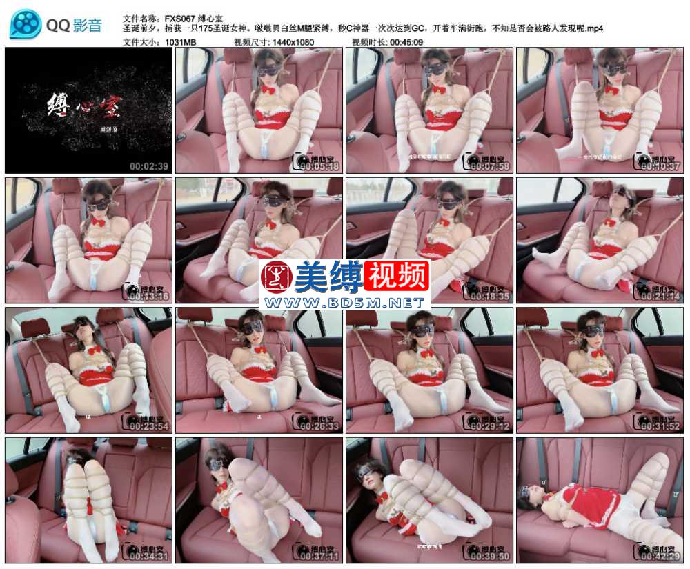 缚心室 圣诞前夕，捕获一只175圣诞女神。啵啵贝白丝M腿紧缚，秒C神器一次次达到GC...