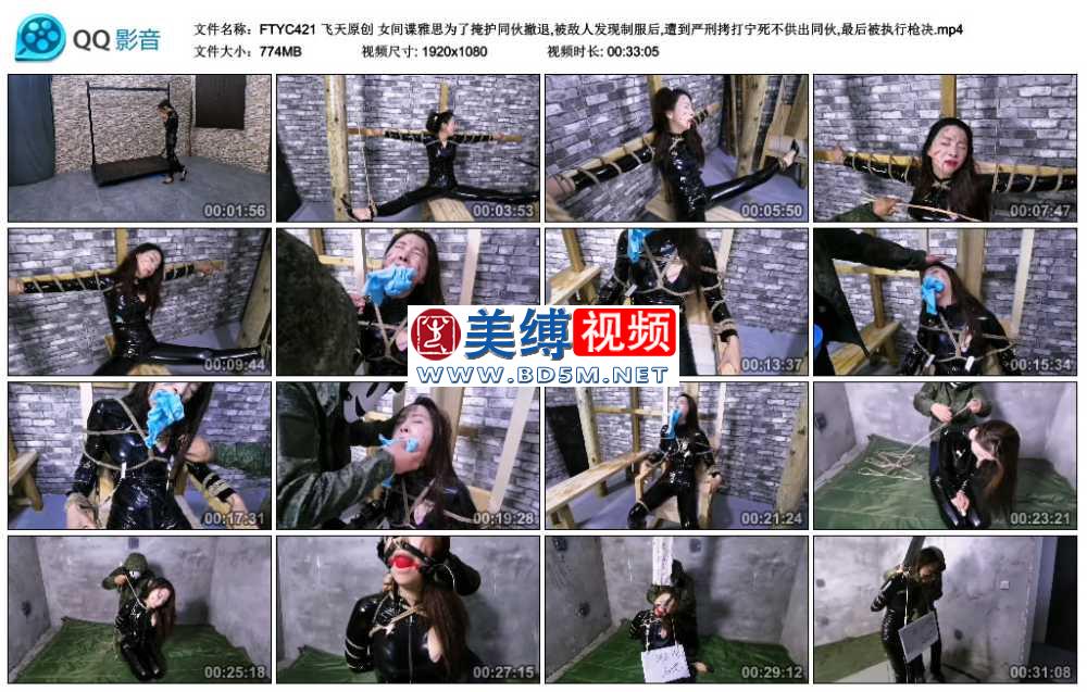 飞天原创 女间谍雅思为了掩护同伙撤退,被敌人发现制服后,遭到严刑拷打宁死不供出同...
