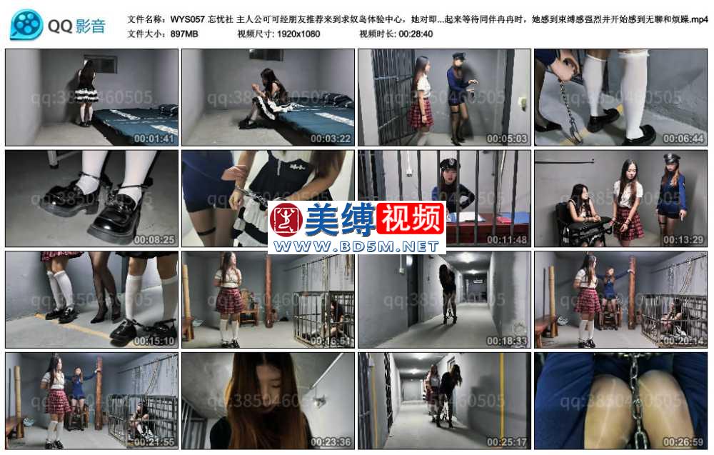 忘忧社 主人公可可经朋友推荐来到求奴岛体验中心，她对即将到来的体验充满好奇与期...