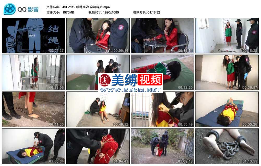 结绳而治 金河毒后