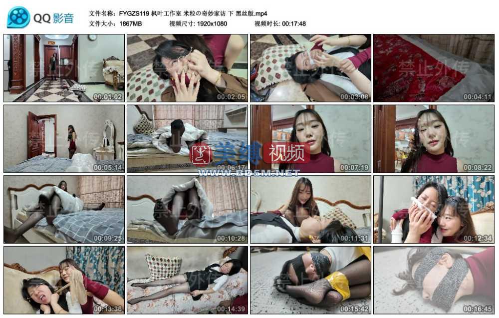 枫叶工作室 米粒の奇妙家访 下 黑丝版