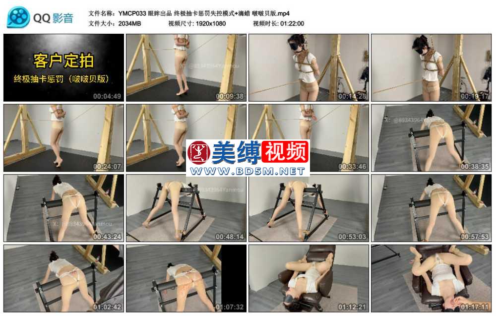 眼眸出品 终极抽卡惩罚失控模式+滴蜡 啵啵贝版