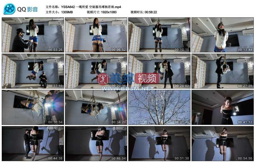 一绳所爱 空姐服吊缚杨若雨