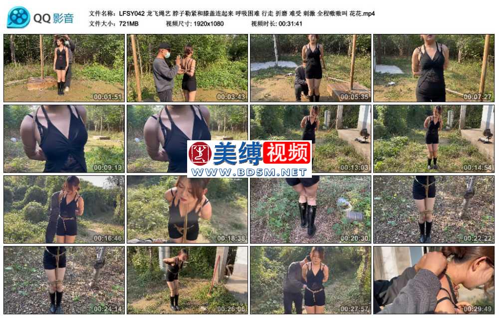 龙飞绳艺 脖子勒紧和膝盖连起来 呼吸困难 行走 折磨 难受 刺激 全程嗷嗷叫 花花