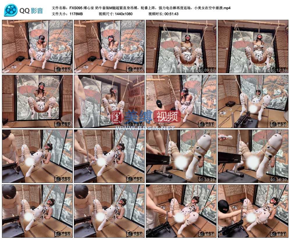 缚心室 奶牛套装M腿超紧直身吊缚，轮番上阵，强力电击棒再度返场，小美女在空中崩溃