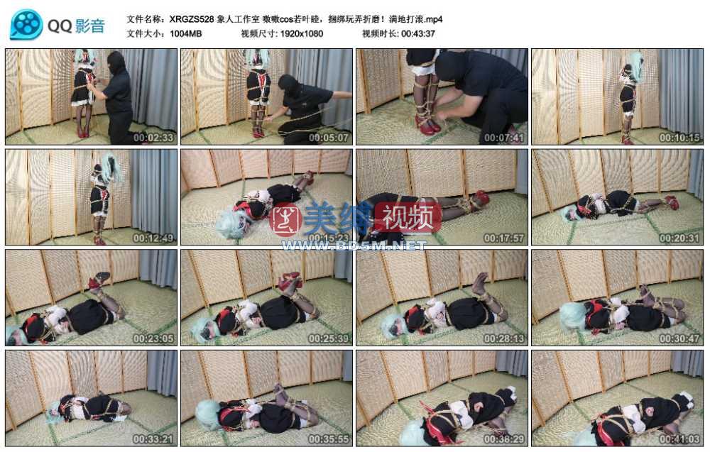 象人工作室 嗷嗷cos若叶睦，捆绑玩弄折磨！满地打滚