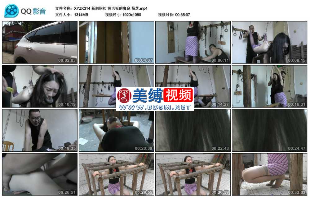 新胭脂扣 黄老板的魔窟 易芝