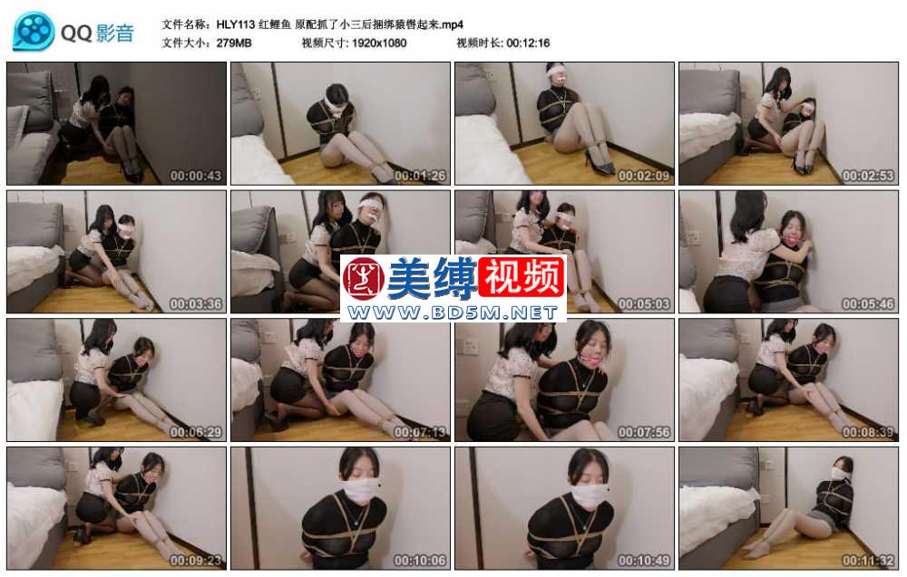 红鲤鱼 原配抓了小三后捆绑猿辔起来