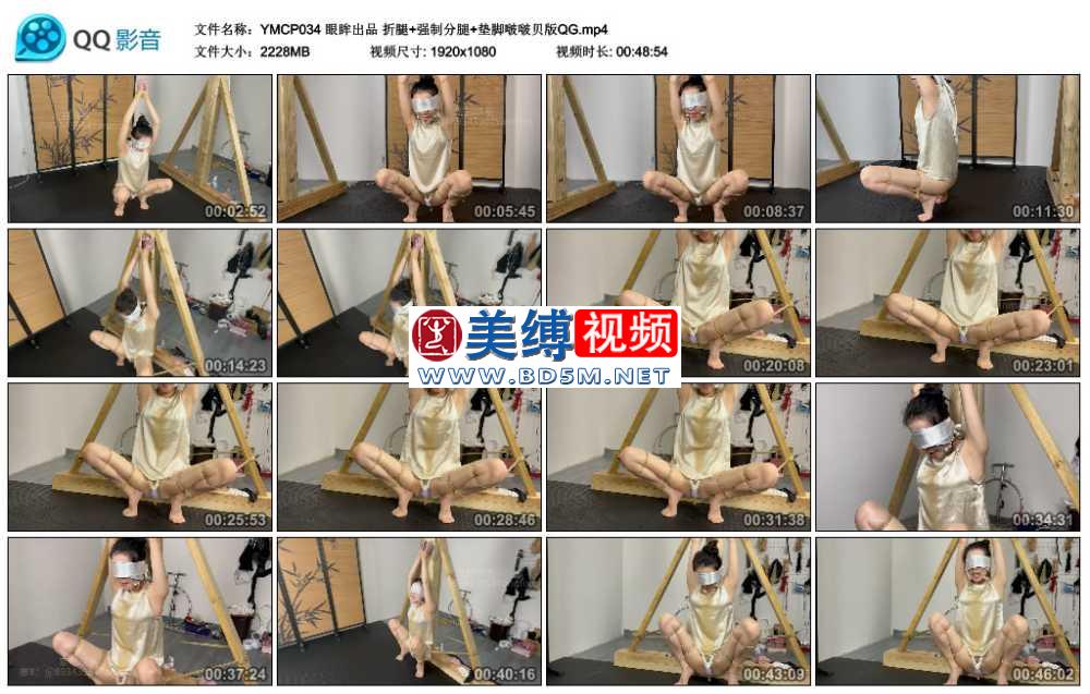 眼眸出品 折腿+强制分腿+垫脚啵啵贝版QG