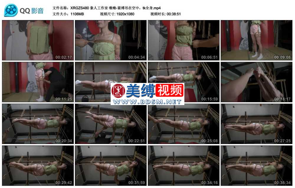 象人工作室 嗷嗷-紧缚吊在空中，tk全身