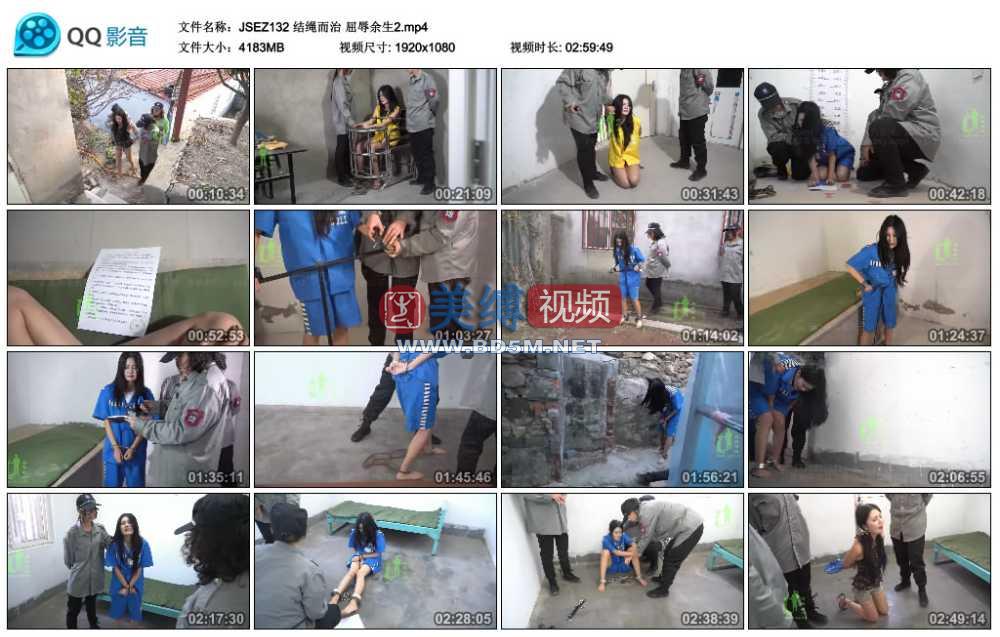 结绳而治 屈辱余生2