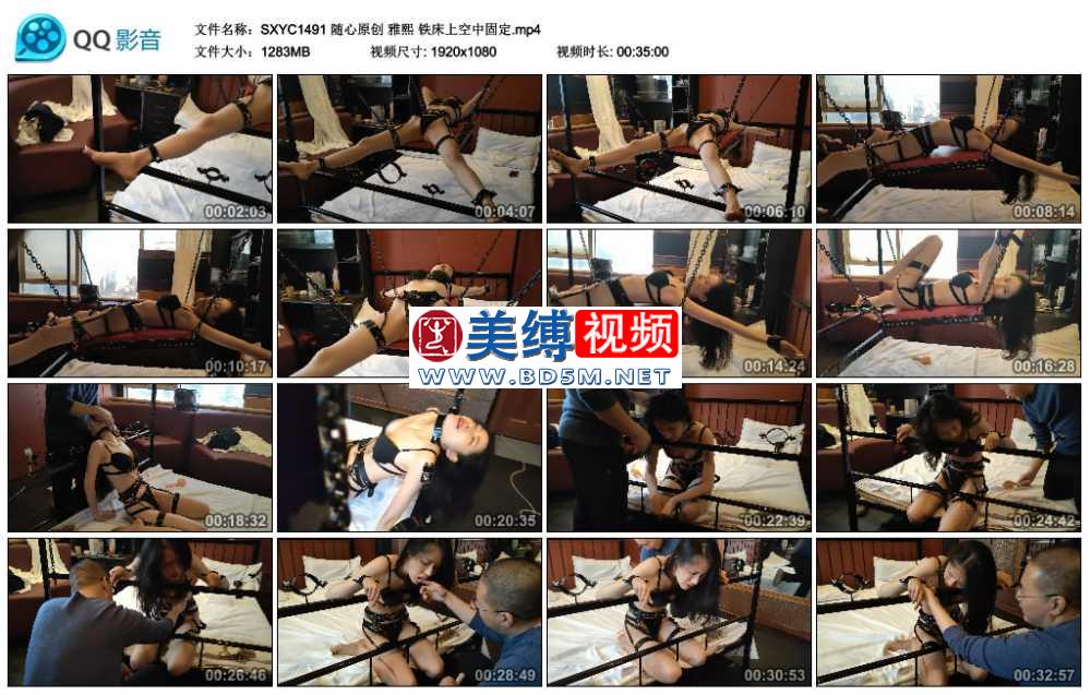 随心原创 雅熙 铁床上空中固定